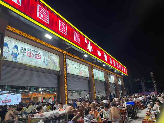 小山羊串店(啤酒厂店)-"来泰安吃了两顿烧烤,第一次在王老三吃的,.