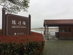 -滨海高尔夫俱乐部