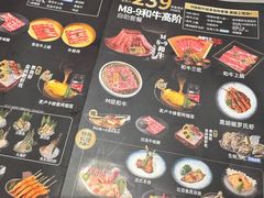 -一绪に寿喜烧(荟聚店)