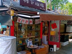 -树下咖啡(昆明老街店)