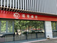 -招商银行(北京回龙观支行)