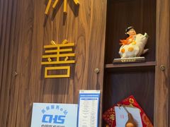 -沐善人家中医·推拿·理疗·三伏灸(新洲店)