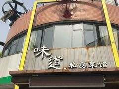 门面-马头巷·食景园(苏州总店)