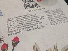 -虾饺妹·粤式手工点心(水荫路店)