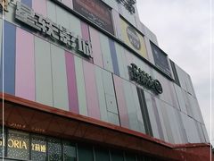 -吾悦广场(南京鼓楼店)