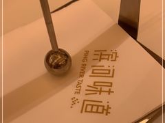 -滨河味道(南内环店)