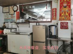 大堂-源记肠粉(华贵路店)