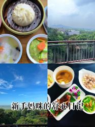 -她时区金吉兒月子中心(太湖度假店)