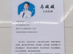-永信齿科·永恩口腔门诊部(浦东新区店)