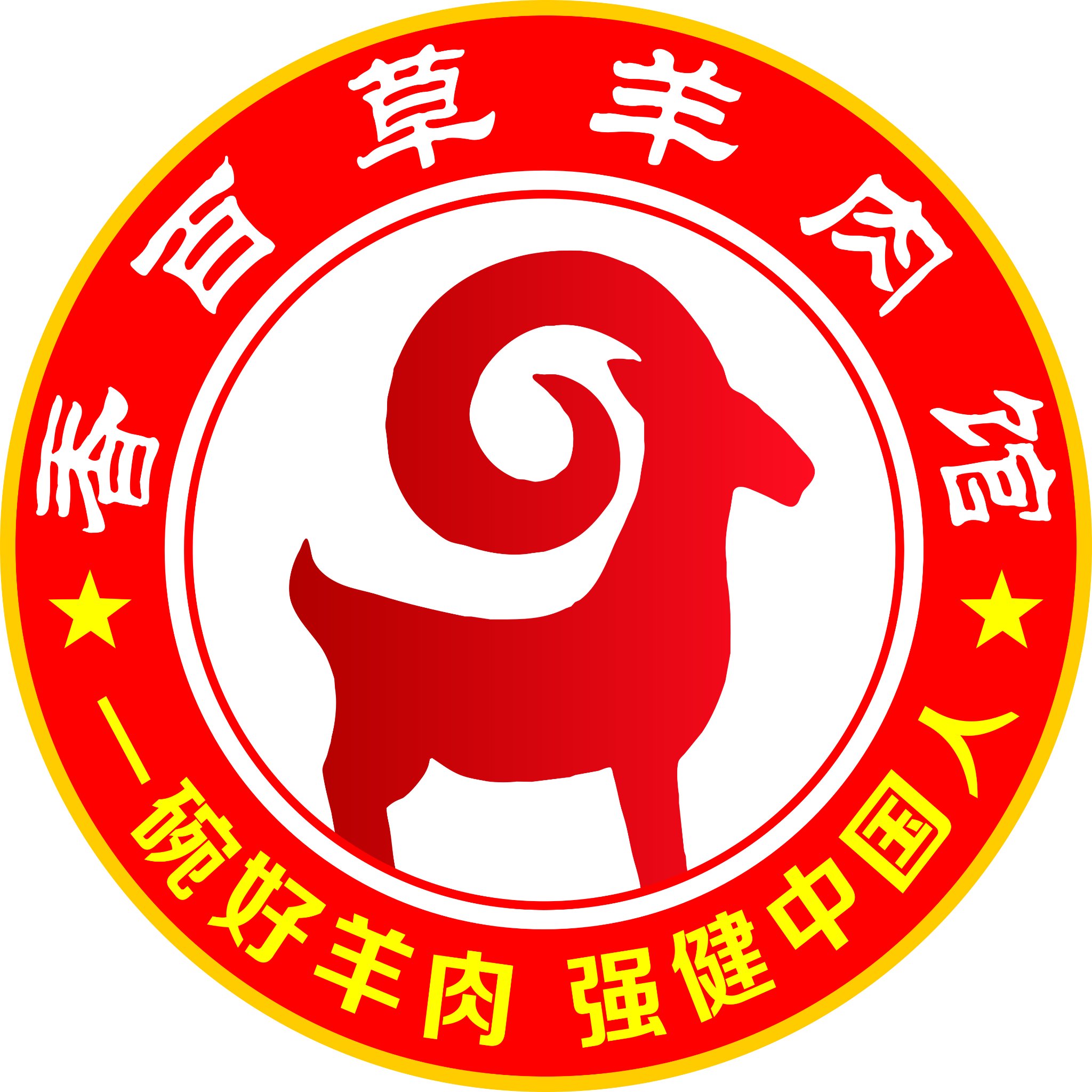 羊肉商标名字图片大全图片