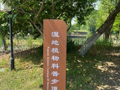 -梁鸿国家湿地公园
