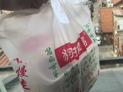 -狗撵鸭(泰山公寓店)