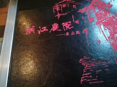 -丽江庭院之爱在路上(西单店)