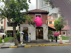 -Money Shops(愚园路店)