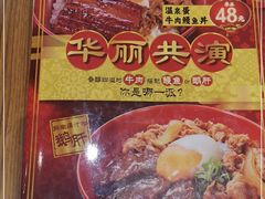 -食其家·牛丼咖喱(金桥太茂店)