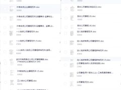 -星星企服·财税服务·工商注册·资质代办