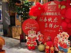 -香山湖家家宴(中山陵店)