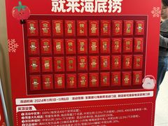 -海底捞火锅(河东万达广场店)