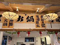 -庭院·冰煮羊·北京涮肉(西单店)