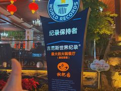-枇杷园食为鲜火锅(南山店)