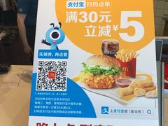 -麦当劳(展览路店)