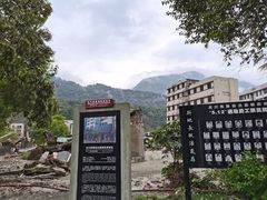-北川老县城地震遗址