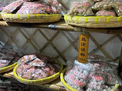 -苏州市吴中区光福窑上花果蜜饯厂