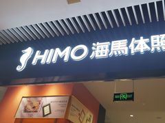 -海馬体照相馆(莘庄维璟印象城店)