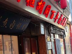 -北京前门大栅栏