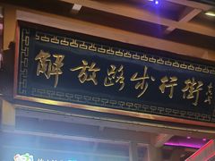 -解放路步行街