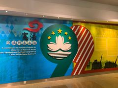 -澳门基本法纪念馆