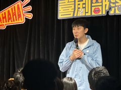 -喜剧部落脱口秀(三里屯店)