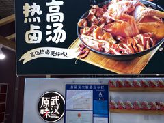 -久久丫鸭脖(金鸡湖欧尚店)