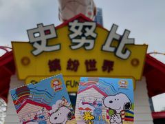 -史努比缤纷世界