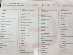 菜单-新天世纪中餐厅