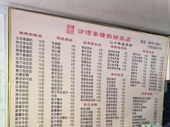 -沙湾姜撞奶甜品店(昌岗中路店)