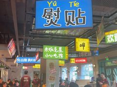 -恰八斗·猛火长沙菜(国贸店)