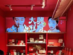 -阮大兴糕团(日月光中心店)