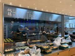 自助取餐区-泸溪河桃酥(西直门凯德店)