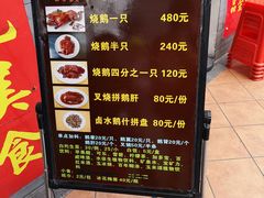 -黄连大头华烧鹅店(大良店)
