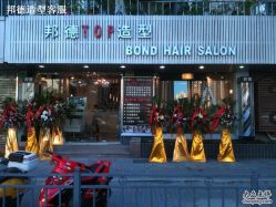 全新改版-FUTURE HN男士发型风格设计