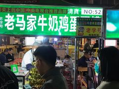 -正宁路小吃夜市