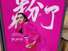 -霸王茶姬(正佳广场店)