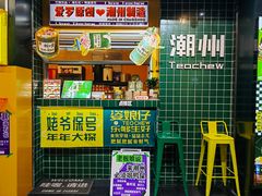 -爱罗Love Rom竹筒茶(牌坊街店)
