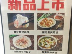 菜单-状元水饺(成都SM广场店)