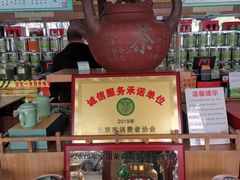 -正兴德(牛街店)