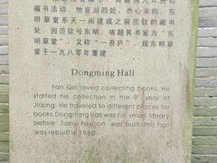 -天一阁博物院