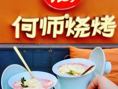 -何师烧烤·香辣蟹·川菜·30年老品牌(太古里旗舰店)