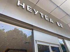 门面-喜茶(东莞汇一城店)