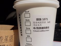 -星巴克(西湖天地店)